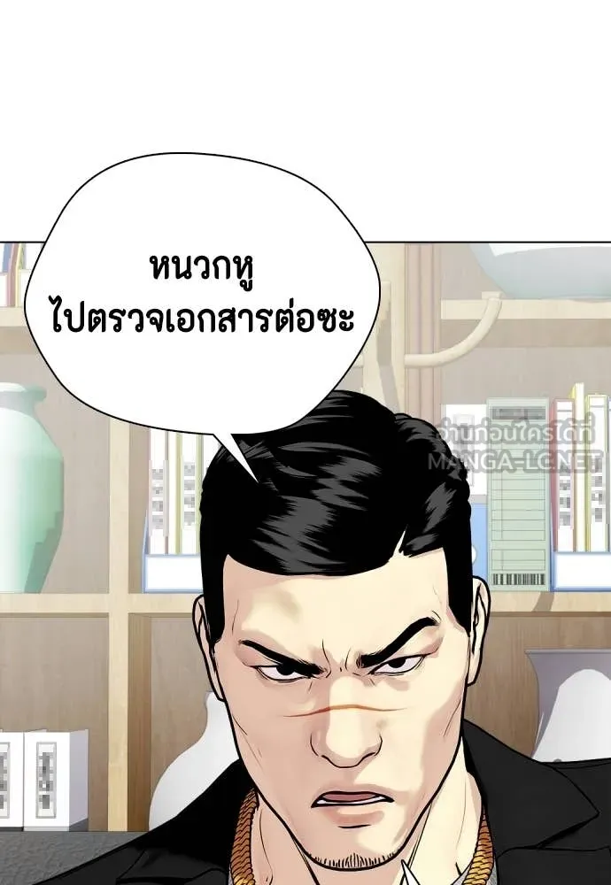 หมาหัวเน่า ตอนที่ 159 รูปที่ 135
