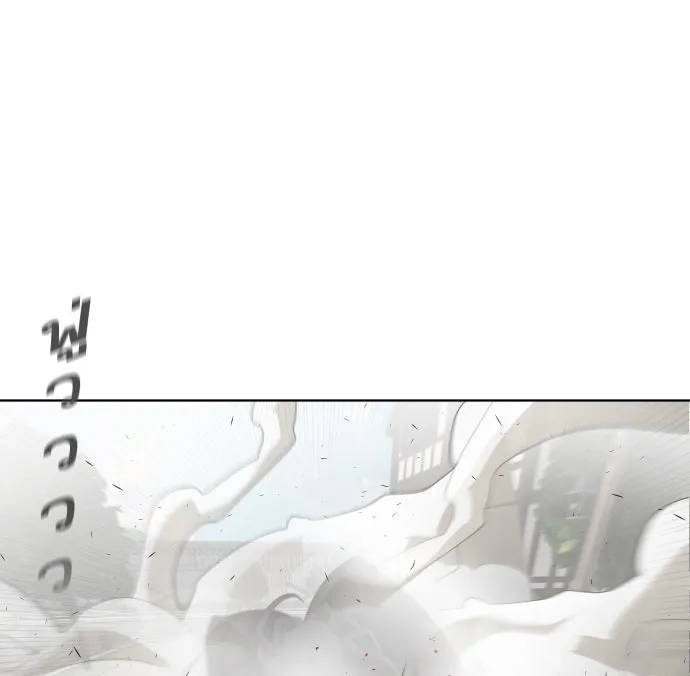 ยุคแห่งยอดมนุษย์ ตอนที่ 52 รูปที่ 11