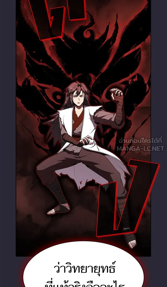 ผู้เล่นขั้นเทพแห่งหอคอยฝึกสอน ตอนที่ 59 รูปที่ 3