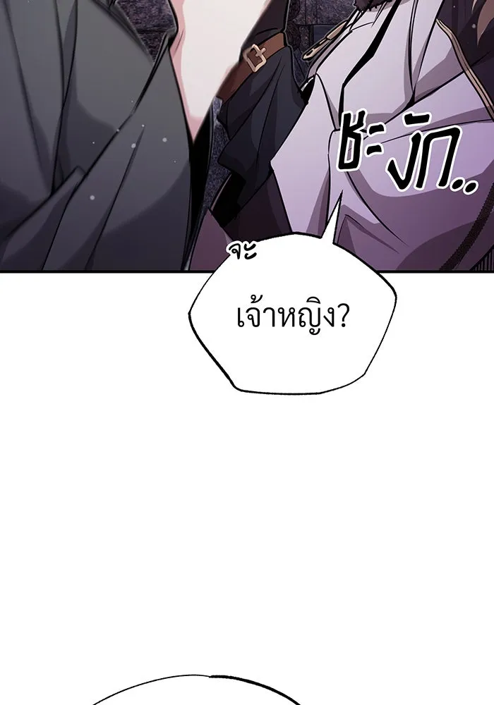 จอมเวทเกิดใหม่ในรอบ 66666 ปี ตอนที่ 68 รูปที่ 160