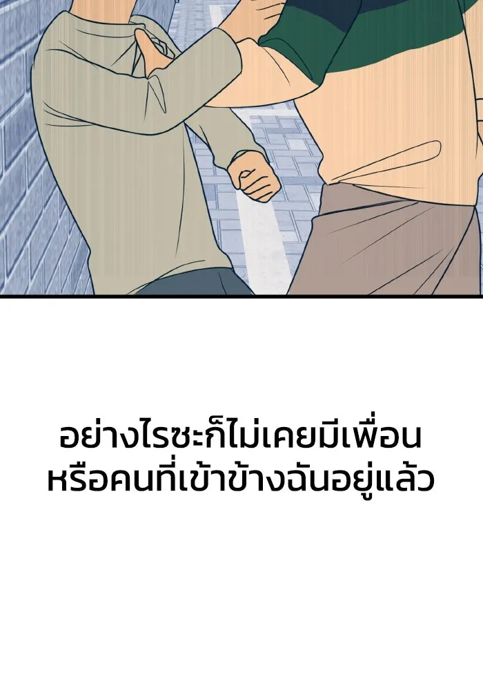 รักนี้ไม่มีรีไซเคิล ตอนที่ 12 รูปที่ 97