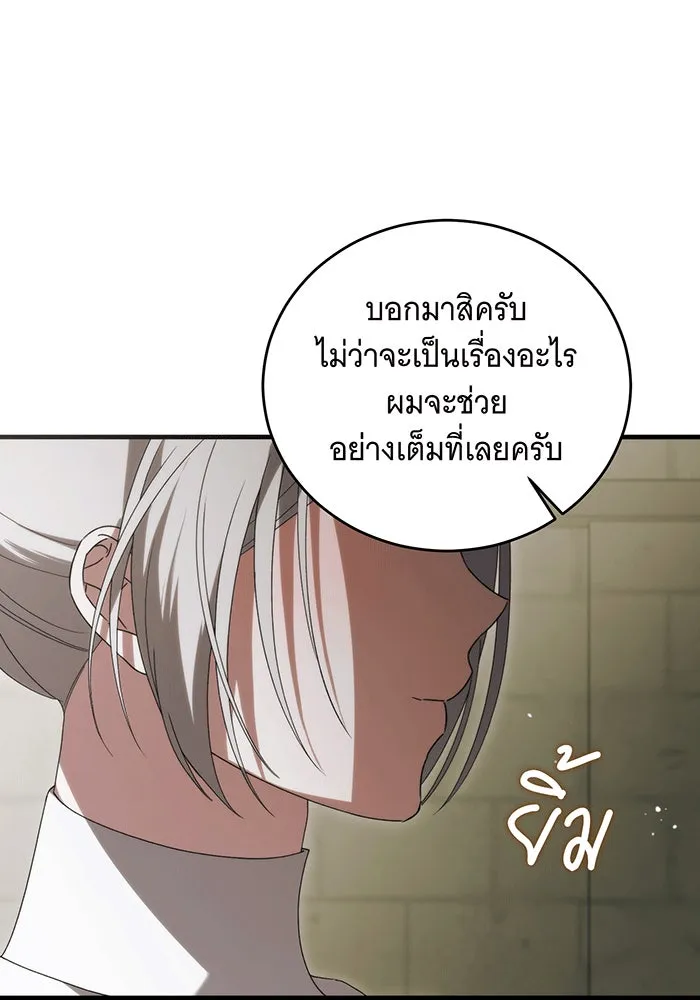 แกล้งตายให้หายแค้น ตอนที่ 15 รูปที่ 28