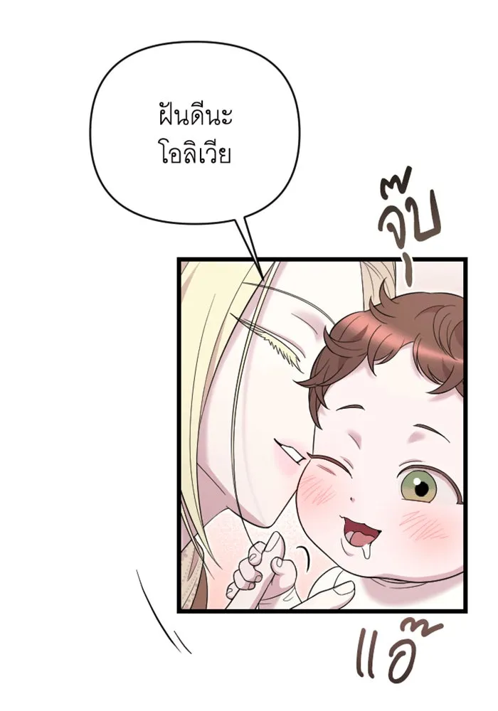 จำเลยหัวใจ ตอนที่ 31 รูปที่ 115