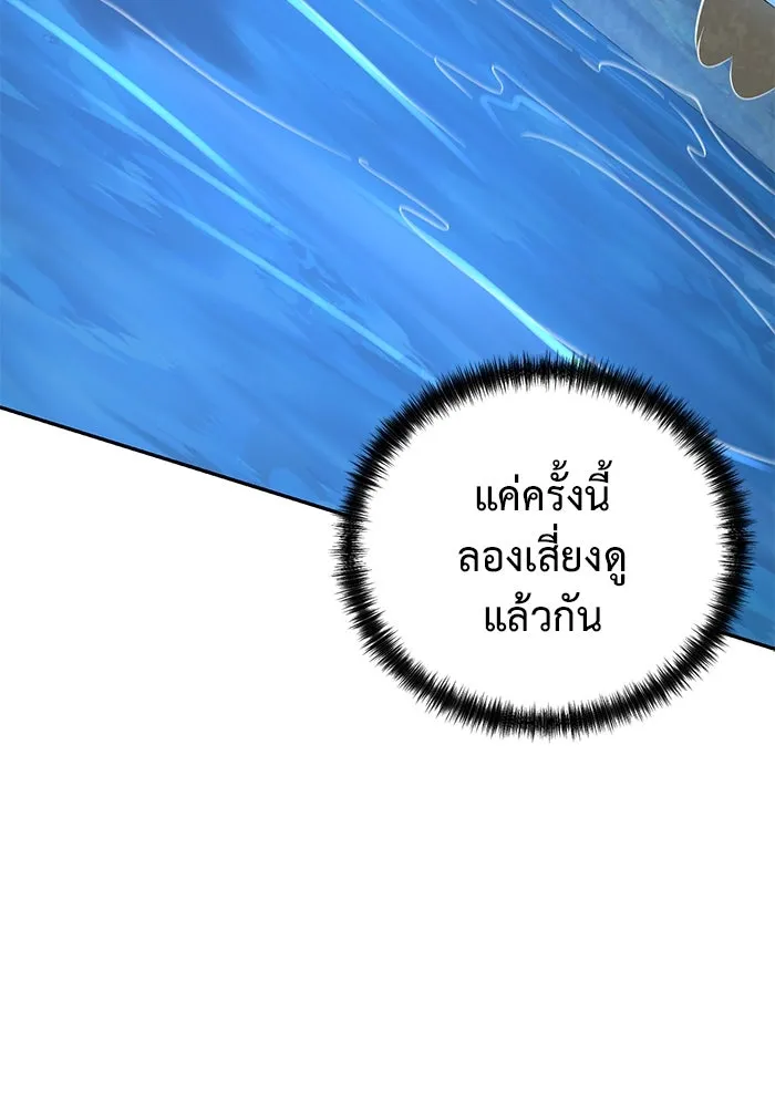 การกลับมาของทรราชวันสิ้นโลก ตอนที่ 40 รูปที่ 25