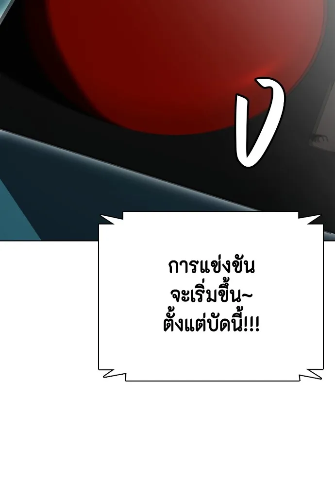 หมาหัวเน่าเก๋าเกินไป ตอนที่ 69 รูปที่ 181