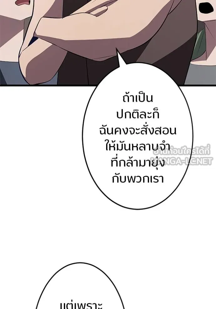 โคตรอาวุธลับ ตอนที่ 8 รูปที่ 49