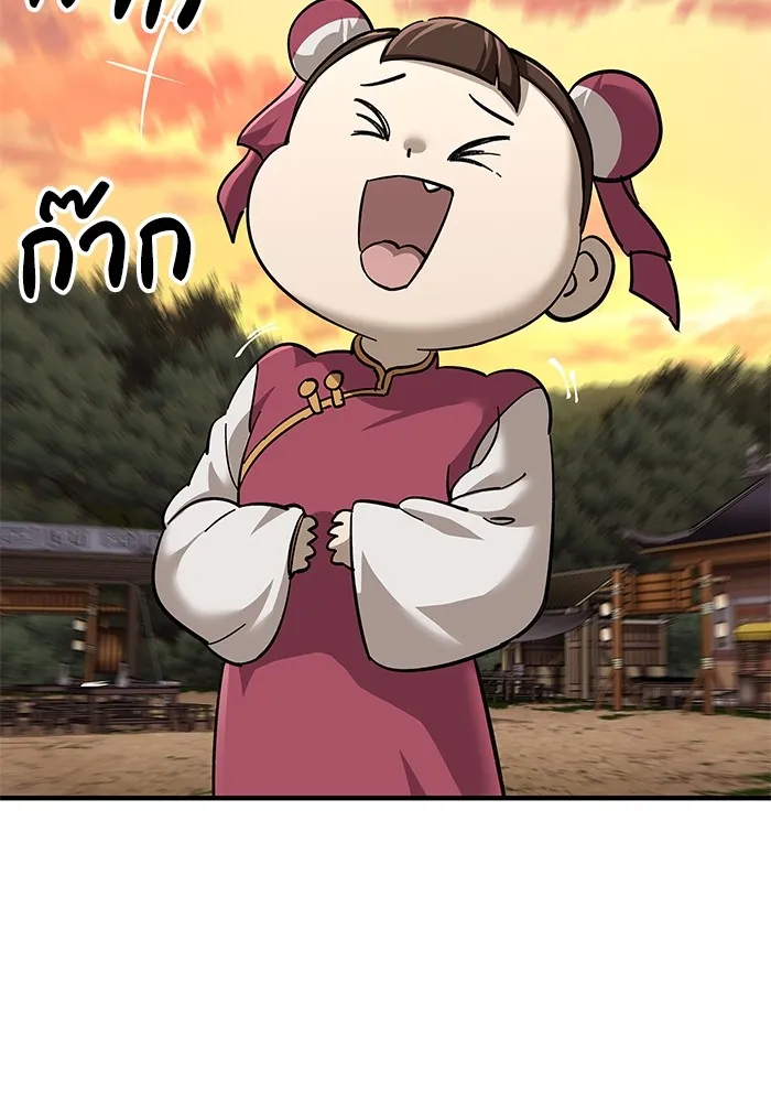 คุณปู่จอมยุทธกับหลานสาวสุดแกร่ง ตอนที่ 70 รูปที่ 130
