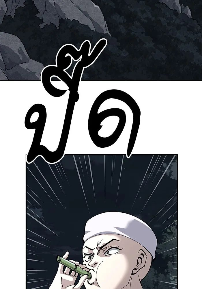 คุณปู่จอมยุทธกับหลานสาวสุดแกร่ง ตอนที่ 99 รูปที่ 2