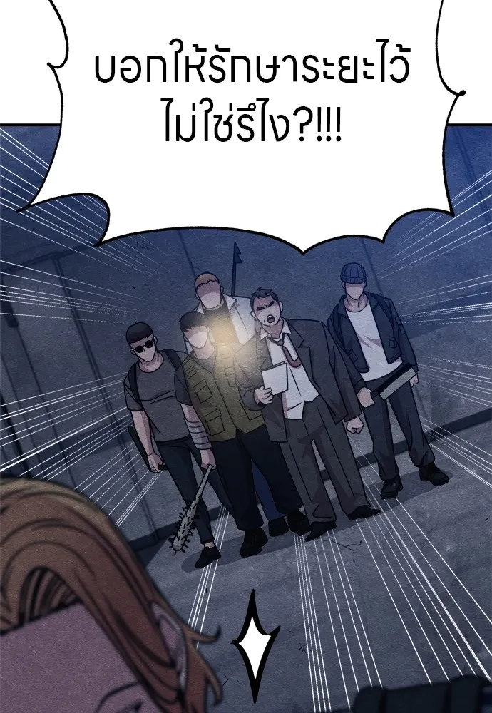 Zombie X Slasher ตอนที่ 26 รูปที่ 70