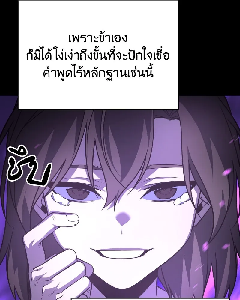 เกิดอีกทีเป็นว่าที่ประมุขลัทธิมาร ตอนที่ 107 รูปที่ 158
