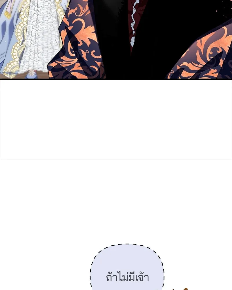 คนรักตายกลายเป็นทรราช ตอนที่ 21 รูปที่ 128