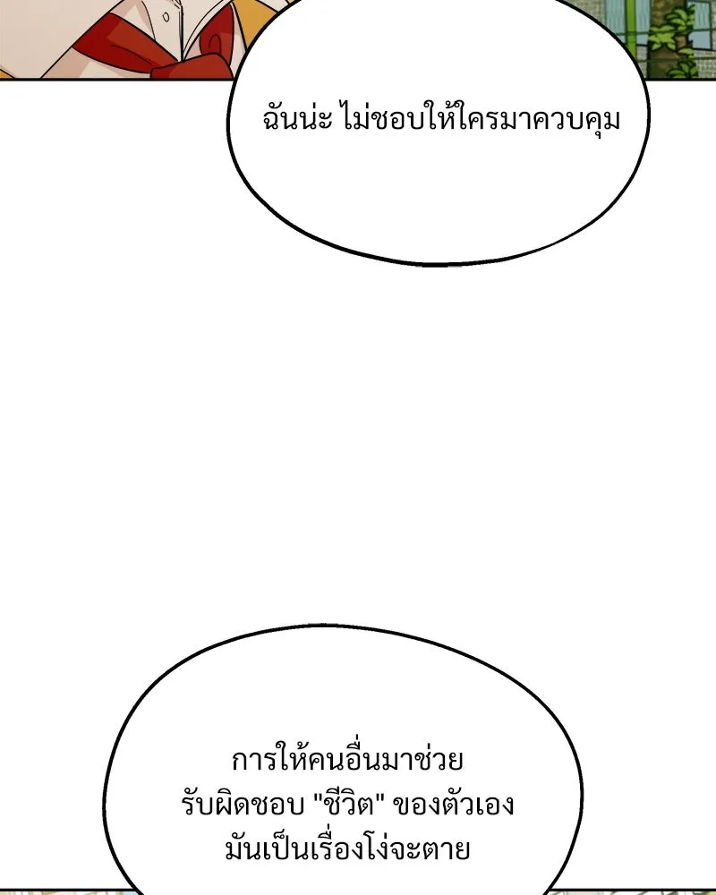 Pyramid Game เกมพีระมิด ตอนที่ 31 รูปที่ 17