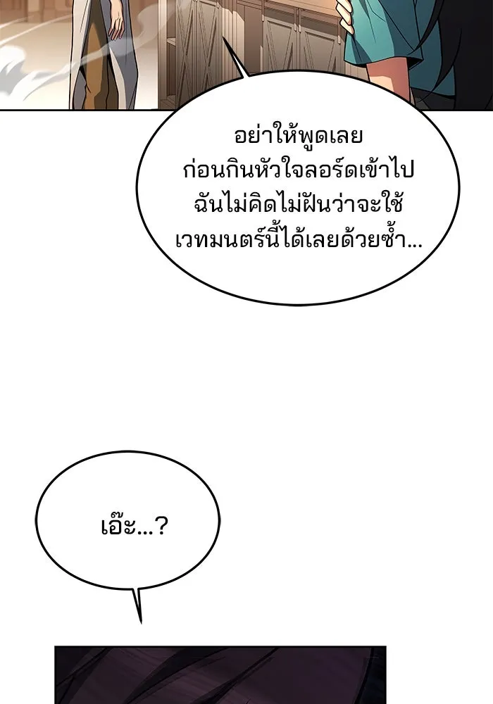 ครัวจอมเวท ตอนที่ 27 รูปที่ 82