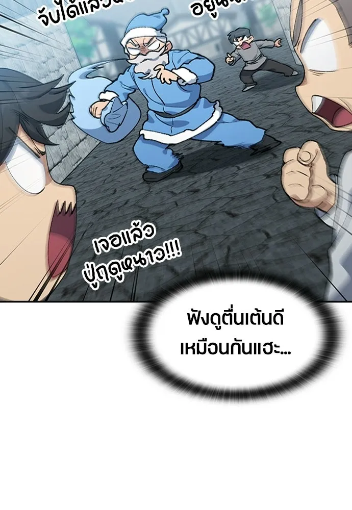 ตั้งแคมป์ฮีลใจในต่างโลก ตอนที่ 100 รูปที่ 65