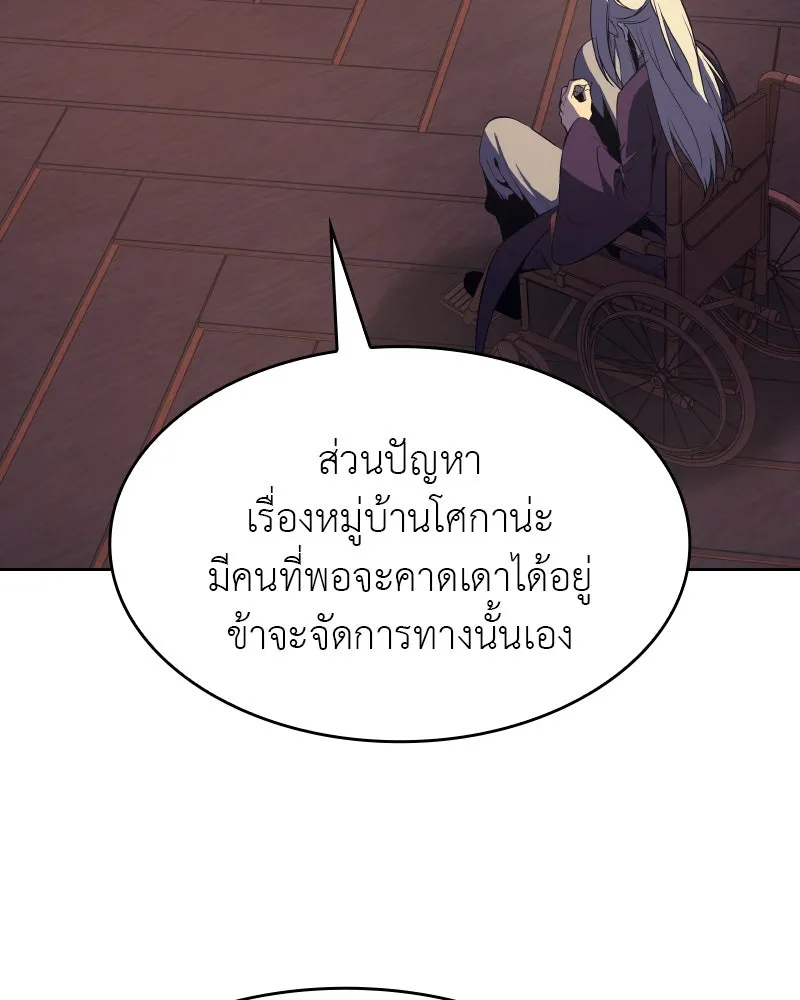 เกิดอีกทีเป็นว่าที่ประมุขลัทธิมาร ตอนที่ 69 รูปที่ 122