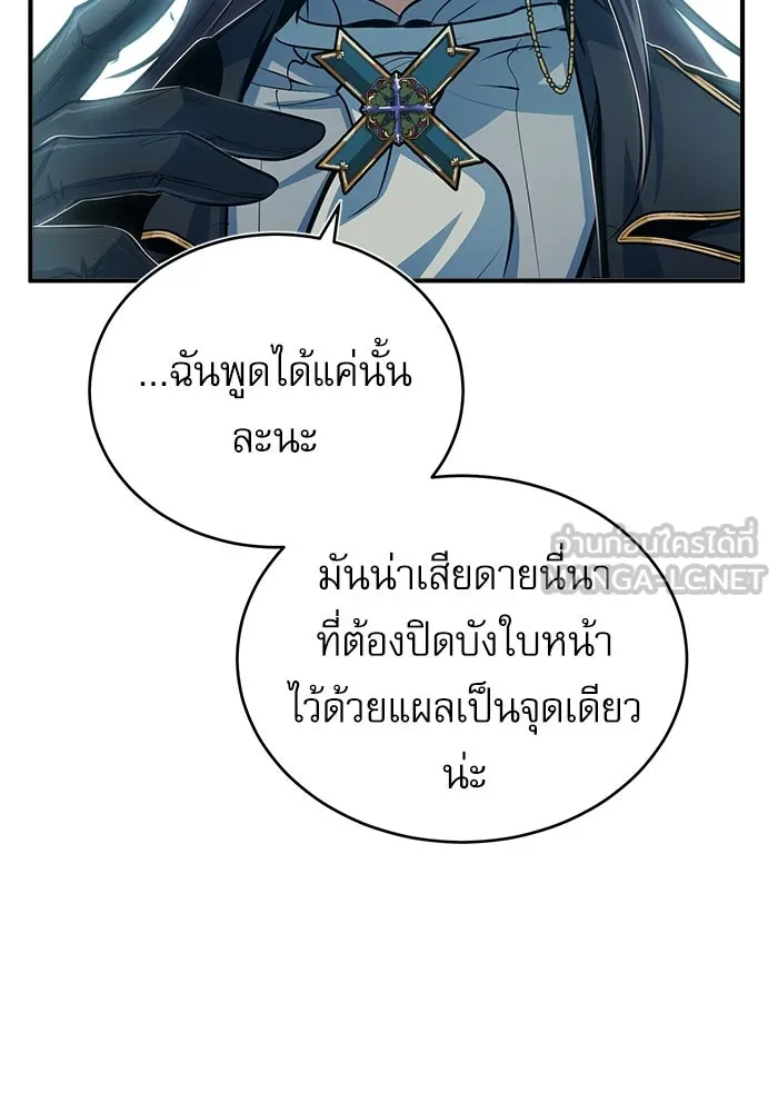 ศาสตราจารย์จำเป็นแห่งอะคาเดมี ตอนที่ 35 รูปที่ 99