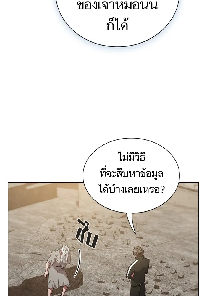 ผู้เล่นขั้นเทพแห่งหอคอยฝึกสอน ตอนที่ 191 รูปที่ 118