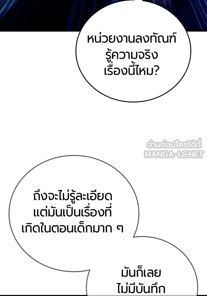 มือพิพากษา ตอนที่ 16 รูปที่ 84