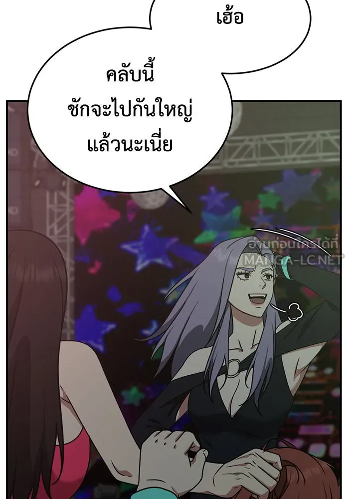 ช่วยเปลี่ยนฉันที ตอนที่ 166. คโยแทฮี 6 รูปที่ 3