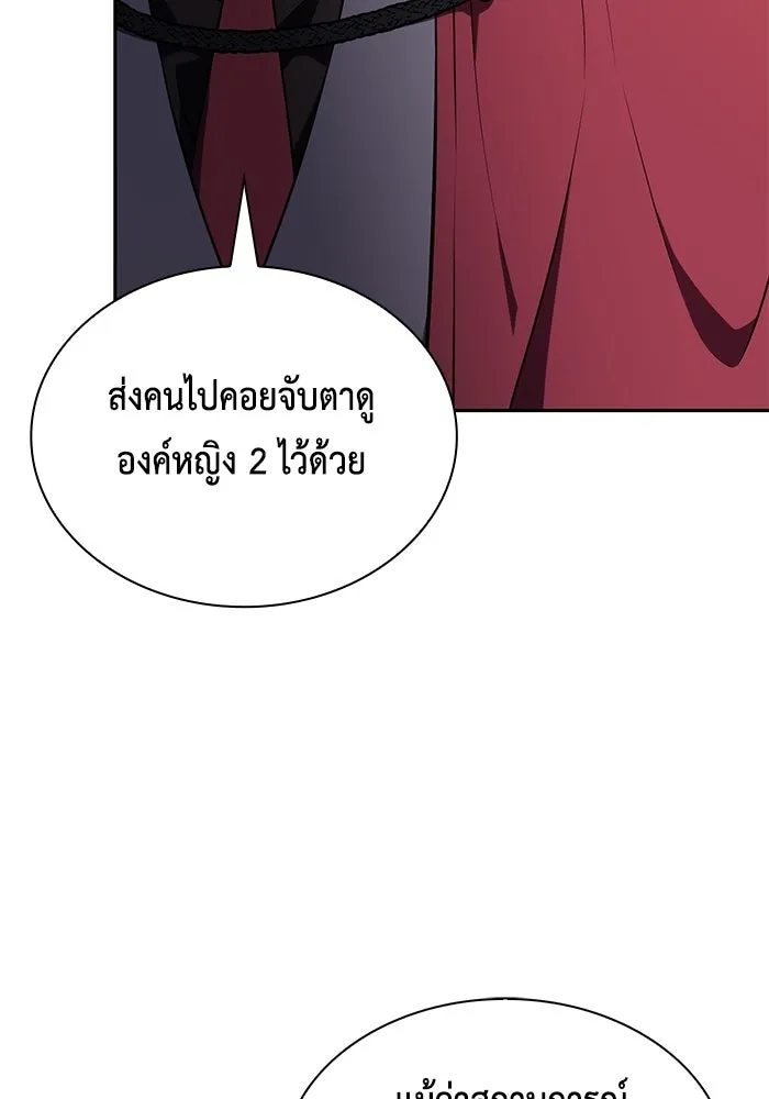 ลูกชายคนเล็กของดยุกคือมือสังหาร ตอนที่ 94 รูปที่ 70