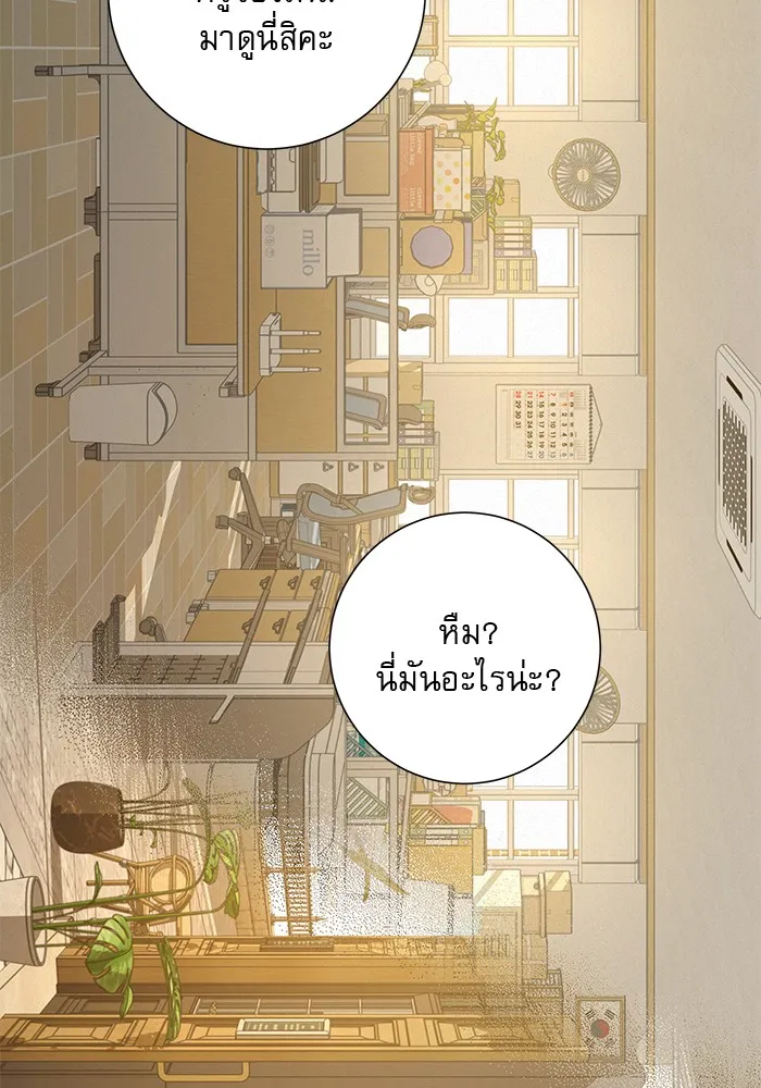 ปฏิบัติการรักวุ่นหัวใจ ตอนที่ 102 รูปที่ 4