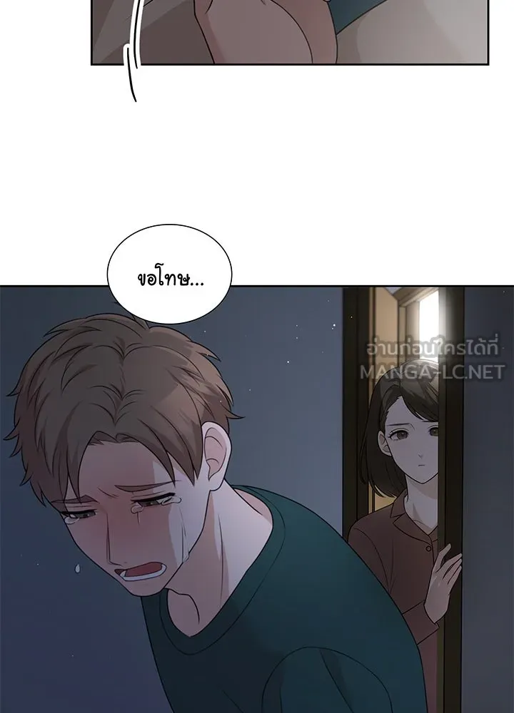 เพลิงแค้นผลาญใจ ตอนที่ 30 รูปที่ 81