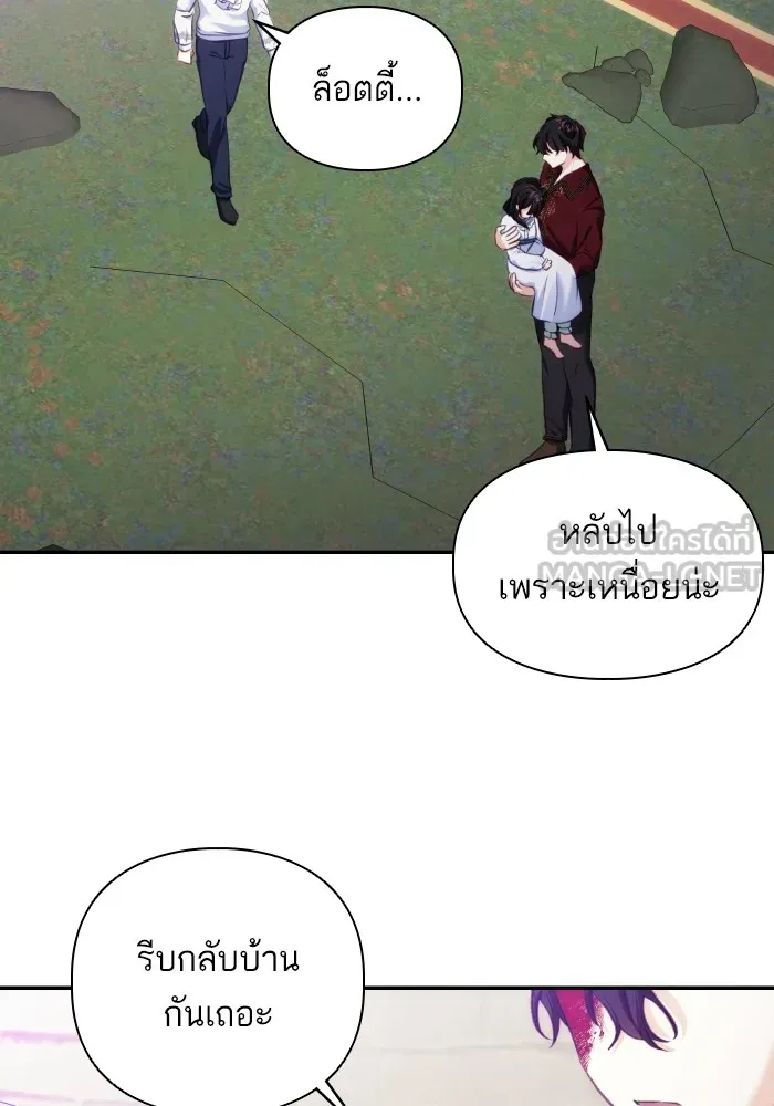 บุตรสาวของดยุกปีศาจ ตอนที่ 81 รูปที่ 81