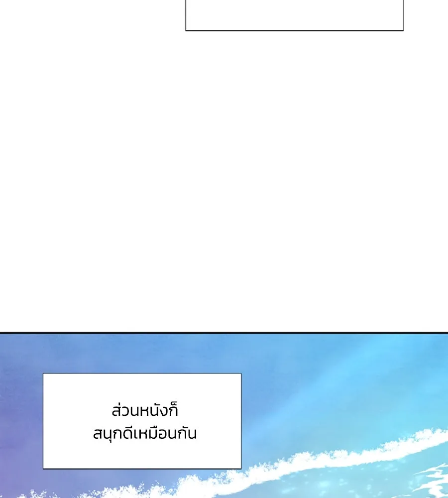 เหตุผลของคนไม่อยากอยู่ ตอนที่ 98 รูปที่ 62