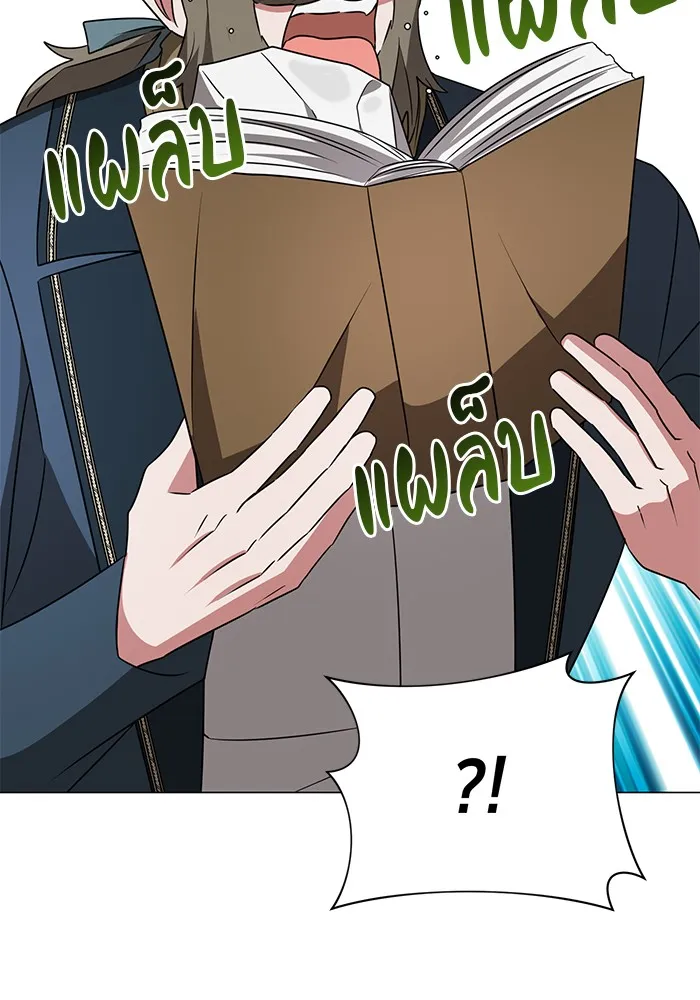 อะคาเดมีนี้เห็นทีจะเจ๊ง ตอนที่ 27 รูปที่ 11