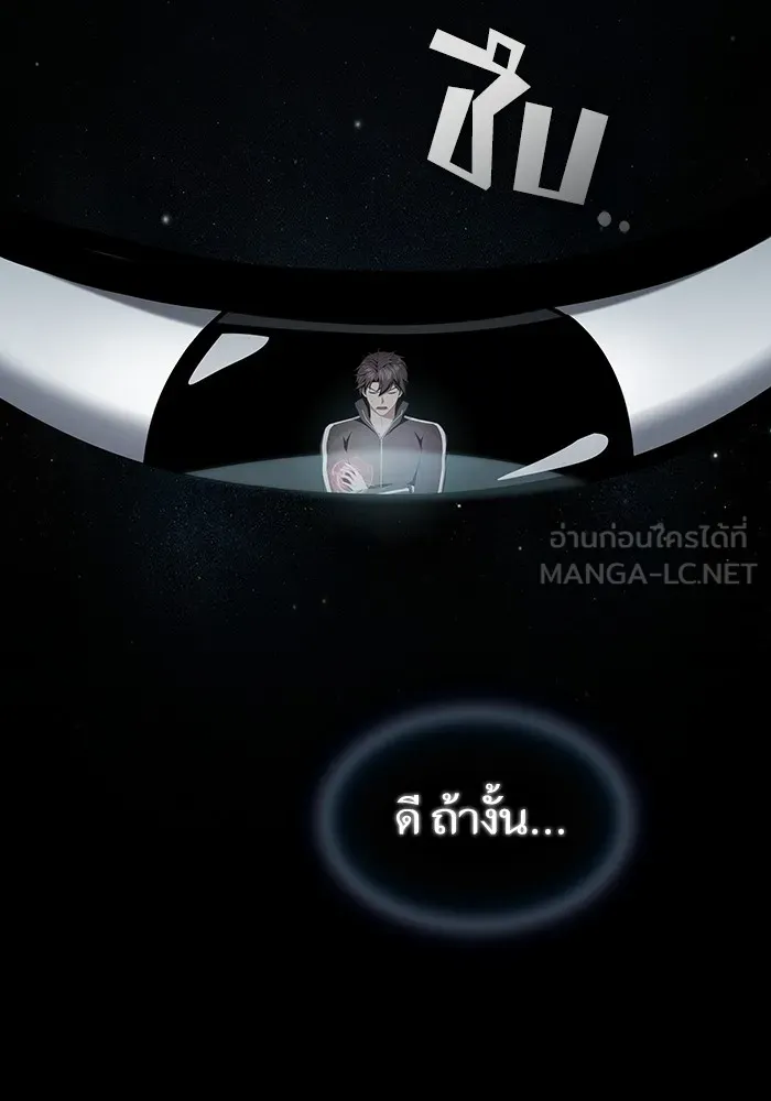 ผู้เล่นขั้นเทพแห่งหอคอยฝึกสอน ตอนที่ 164 รูปที่ 57