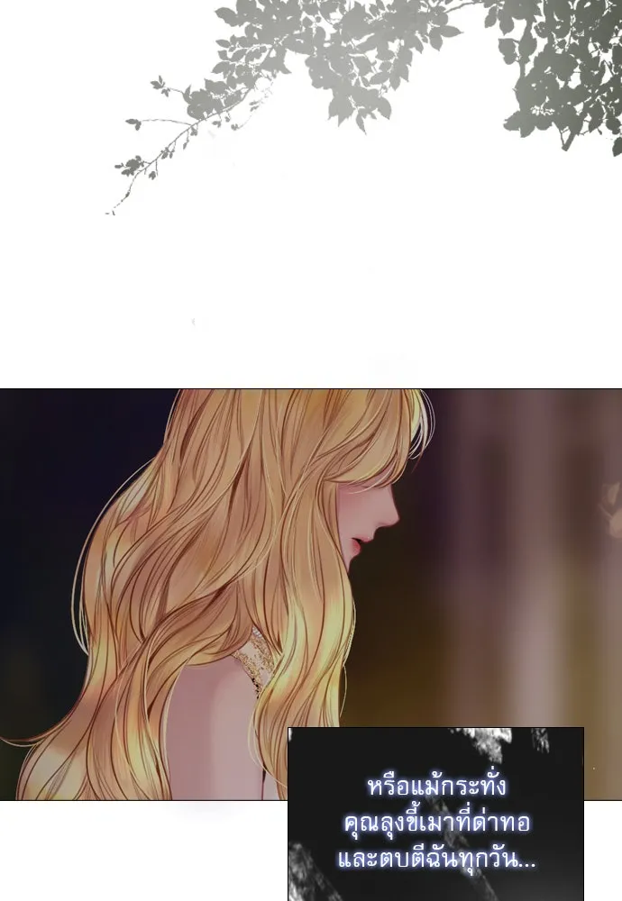 ถ้าไม่ร้อง ก็จงอ้อนวอนซะ ตอนที่ 30 รูปที่ 62