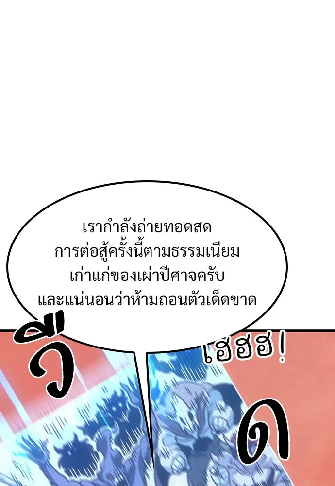 วิถีชาวนาของราชาปีศาจ ตอนที่ 2 รูปที่ 23