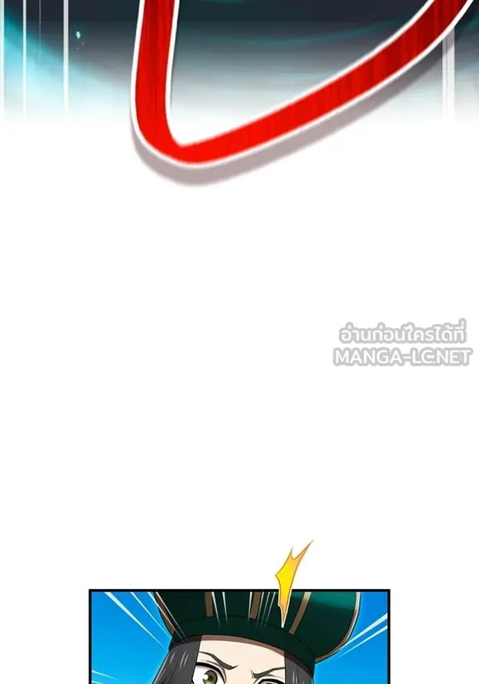 ฮันเตอร์สกิลโกง ตอนที่ 61 รูปที่ 100