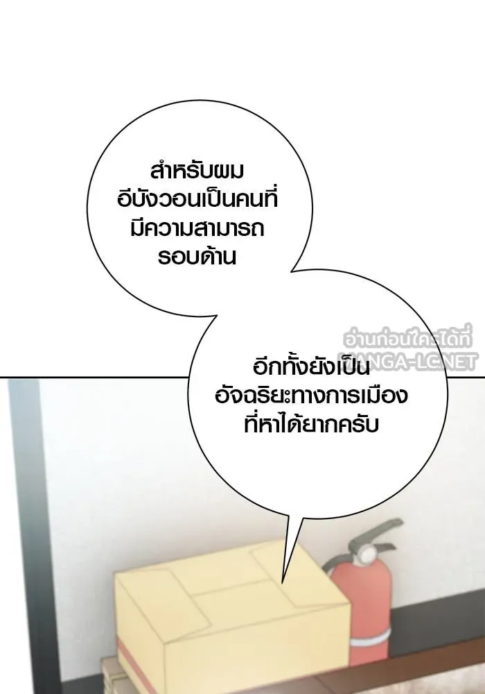 ออร่าดาราอัจฉริยะ ตอนที่ 65 รูปที่ 14