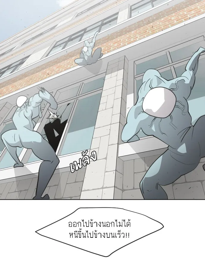 ยุคแห่งยอดมนุษย์ ตอนที่ 60 รูปที่ 109