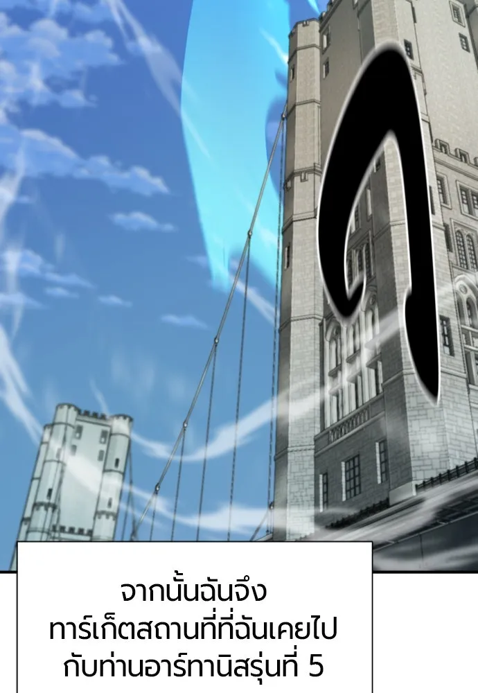 ยอดสถาปนิกผู้พิทักษ์อาณาจักร ตอนที่ 181 รูปที่ 101