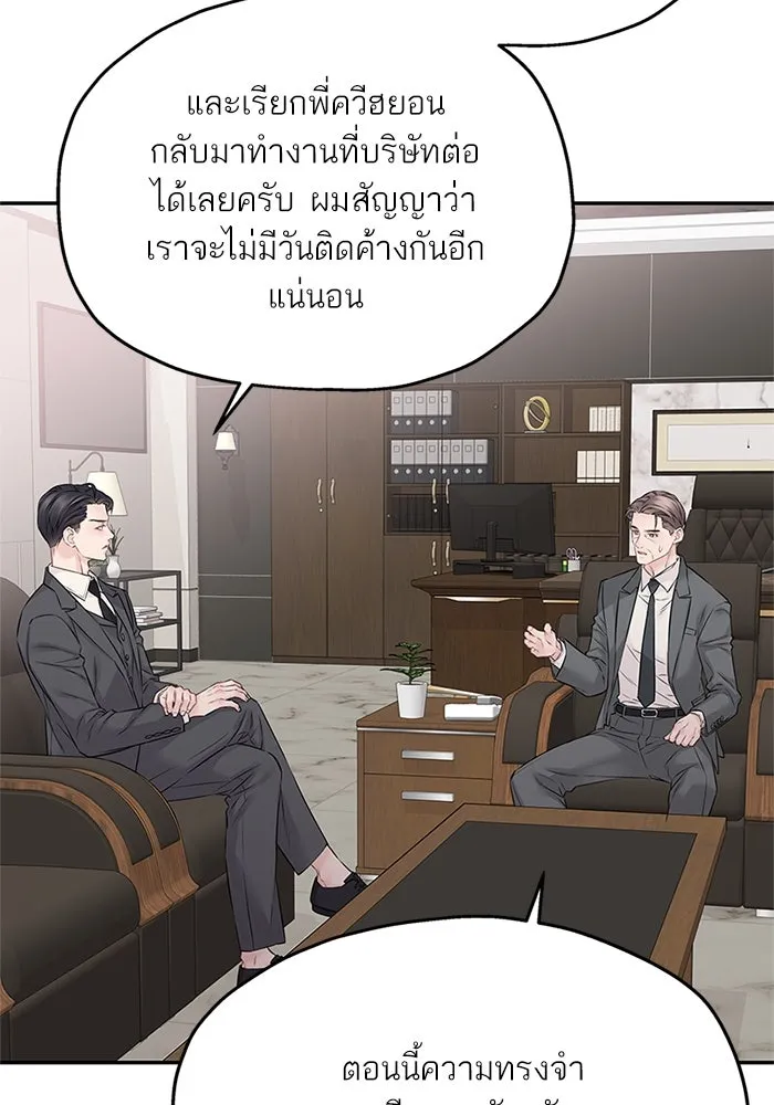 สลับรัก สลับชะตา ตอนที่ 77 รูปที่ 20