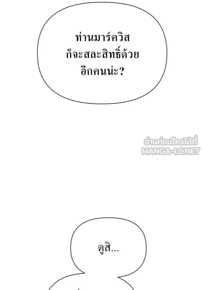 ชิงชีวิตพลิกลิขิตชะตา ตอนที่ 125. การประลองรอบสุดท้าย รูปที่ 108