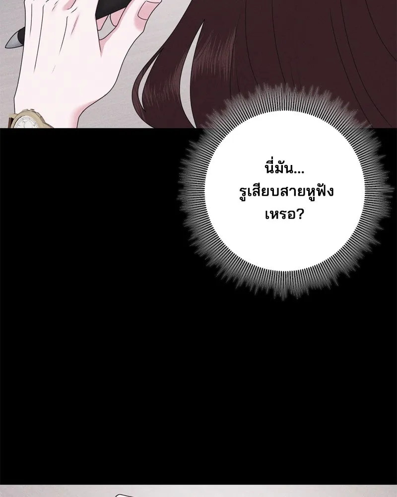 สามีที่ไม่ได้ขอ ตอนที่ 57 รูปที่ 130