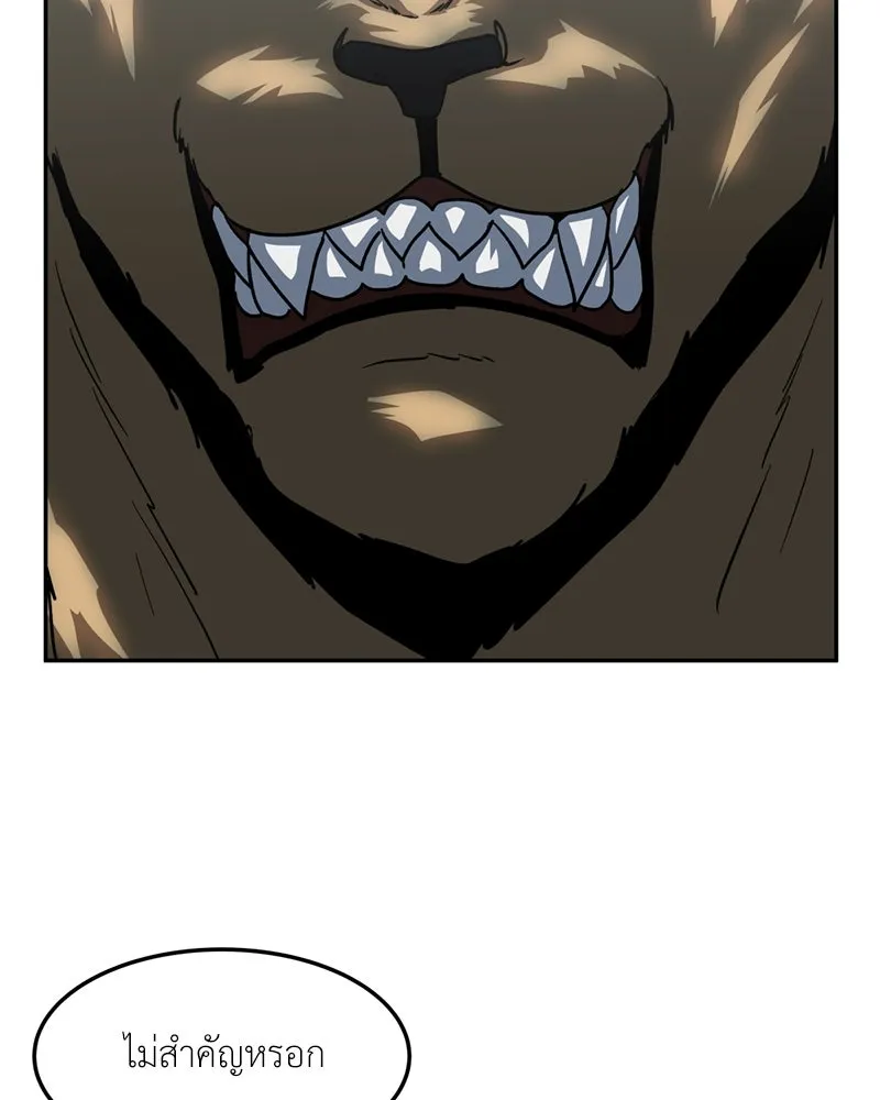 โรงเรียนสัตว์กินเนื้อ ตอนที่ 72 รูปที่ 47
