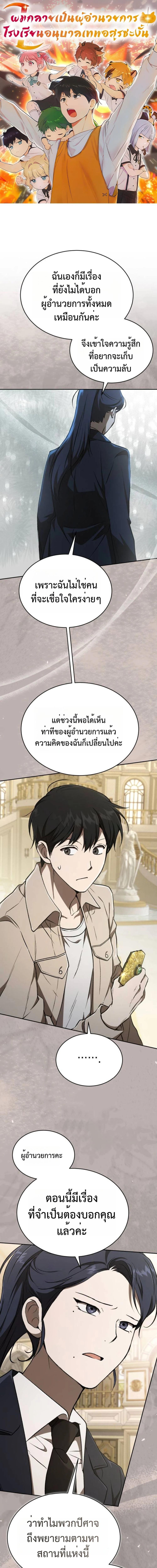 Manga-lc-com อ่านมังงะ อ่านการ์ตูน ออนไลน์ ฟรี Divine Beast Kindergarten ตอนที่ 1 2 3 4 5 6 7 8 9 10 11 12 13 14 ฟรี ไม่มีโฆษณา Manga-lc - อ่าน มังงะ อ่าน การ์ตูน ออนไลน์ อ่านมังงะ ฟรี