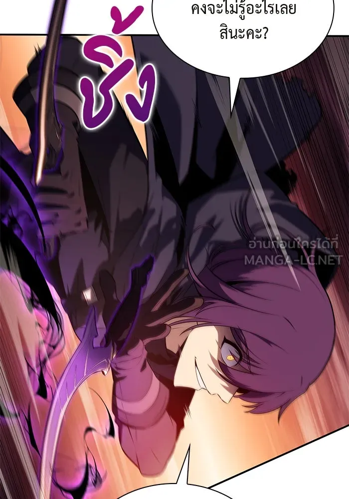 ลูกชายคนเล็กของดยุกคือมือสังหาร ตอนที่ 40 รูปที่ 21