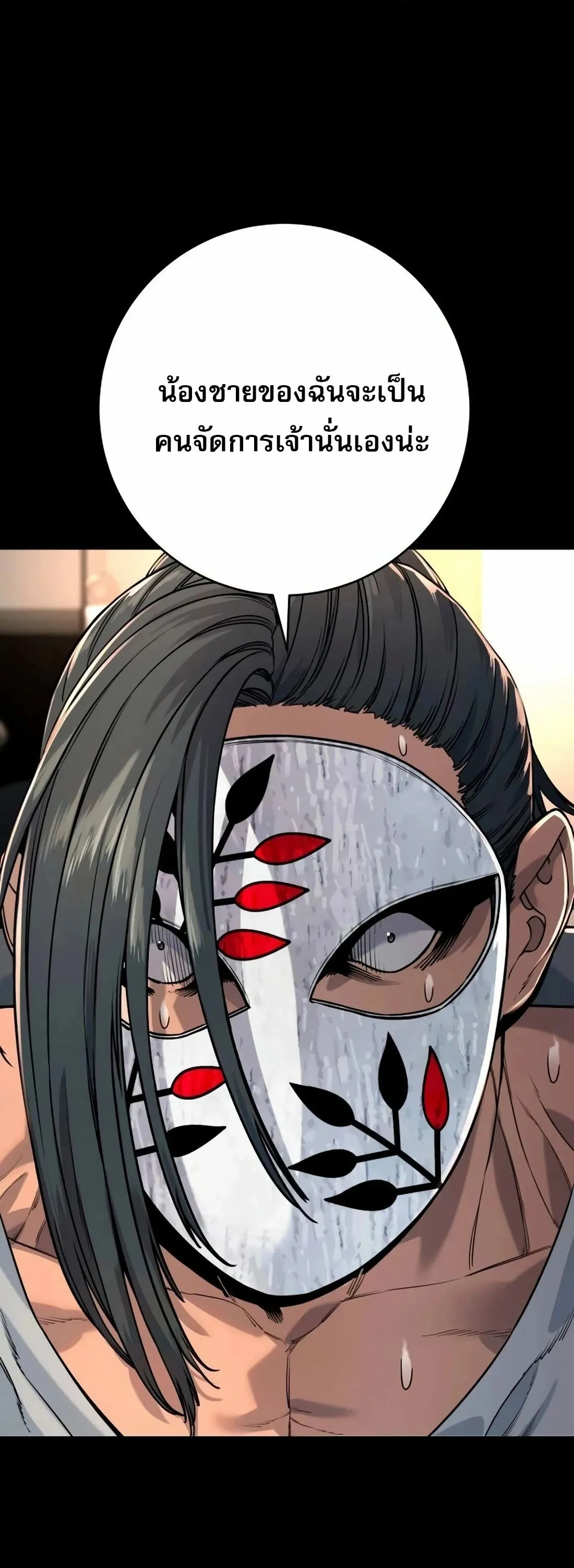 Return of the Bloodthirsty Police ตำรวจน_กฆ_า ตอนที่ ตอนที่ 79 รูปที่ 44