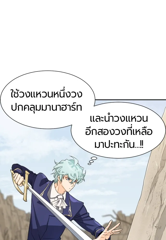 ยอดสถาปนิกผู้พิทักษ์อาณาจักร ตอนที่ 14 รูปที่ 68