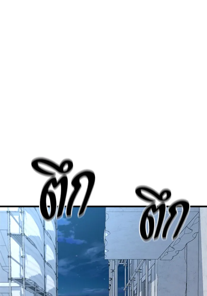 ราชาลานประลอง ตอนที่ 10 รูปที่ 184