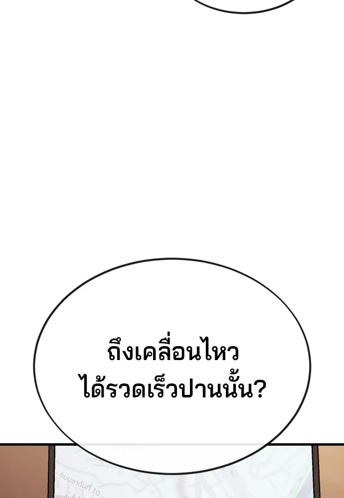 สนิมเชือดเลือดสาด ตอนที่ 18 รูปที่ 46