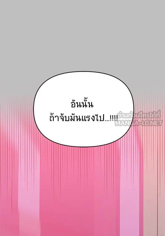 วายร้ายก็อยากมีรัก ตอนที่ 25 รูปที่ 9