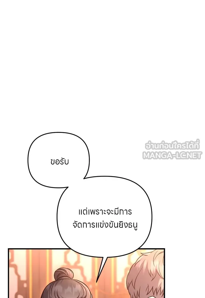 ข้าเนี่ยนะเป็นพระสนม ตอนที่ 50 ทักษะธนูของข้าจะเป็นตำนาน รูปที่ 6
