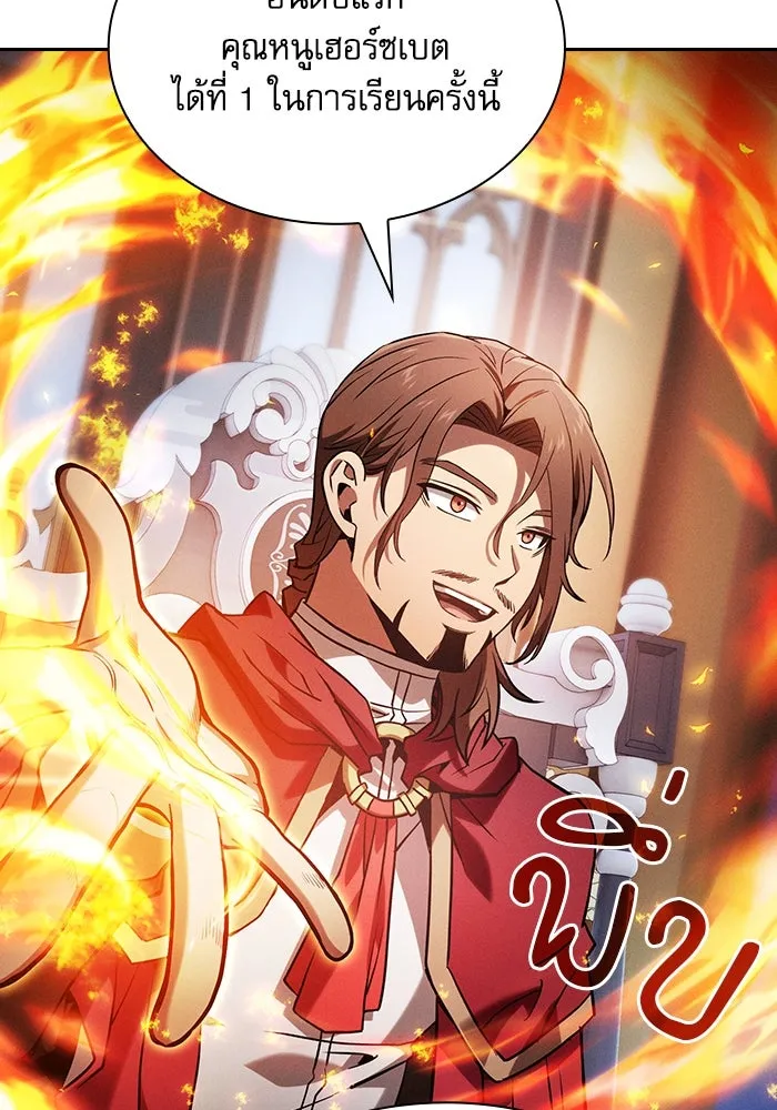 นักดาบอัจฉริยะจากอะคาเดมี ตอนที่ 78 รูปที่ 46