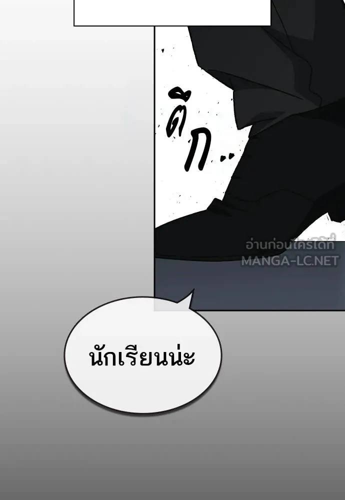 Study Group ตอนที่ 320 รูปที่ 137